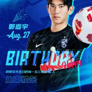 半岛体育APP-今天是门将郭嘉宇的生日，一起祝他生日快乐